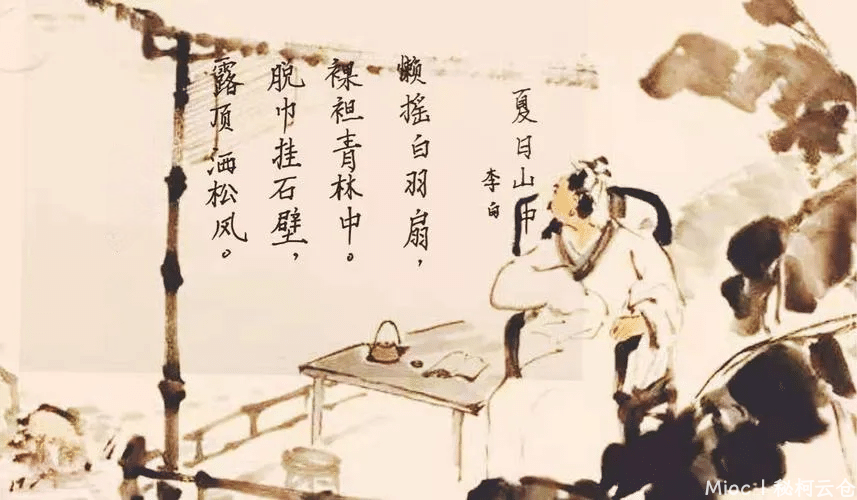 夏日山中-意象.png