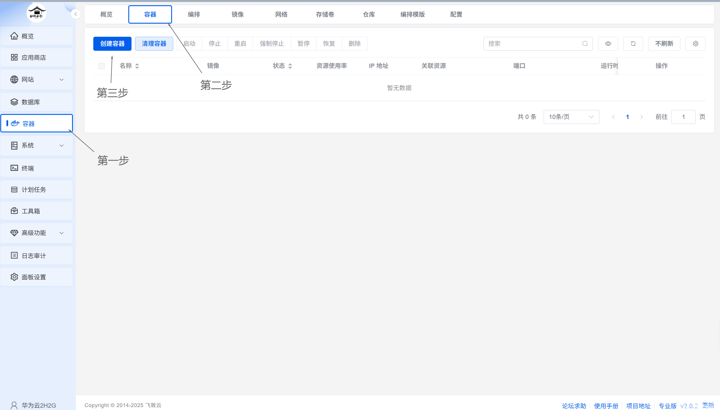 屏幕截图 2025-06-21 185318.png