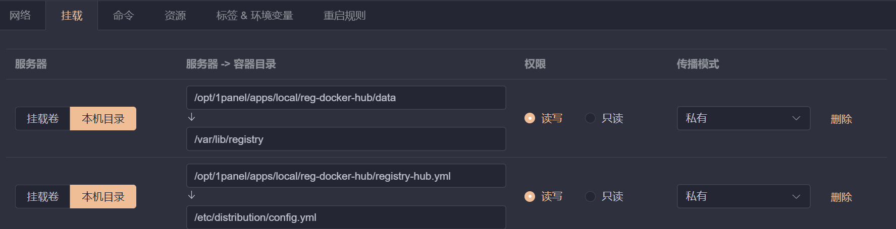 自建 docker 镜像加速-2.png