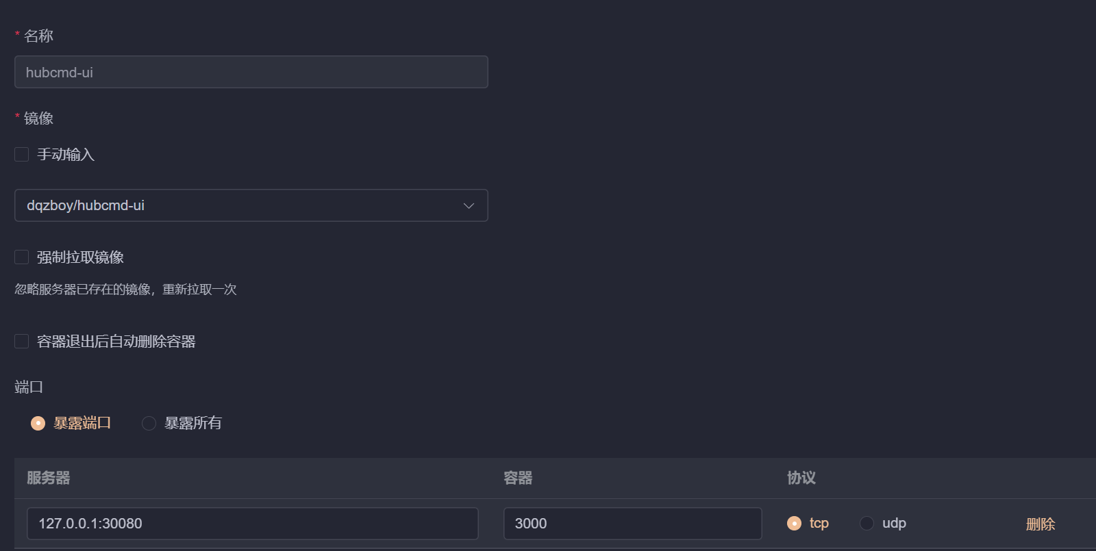 自建 docker 镜像加速-3.png