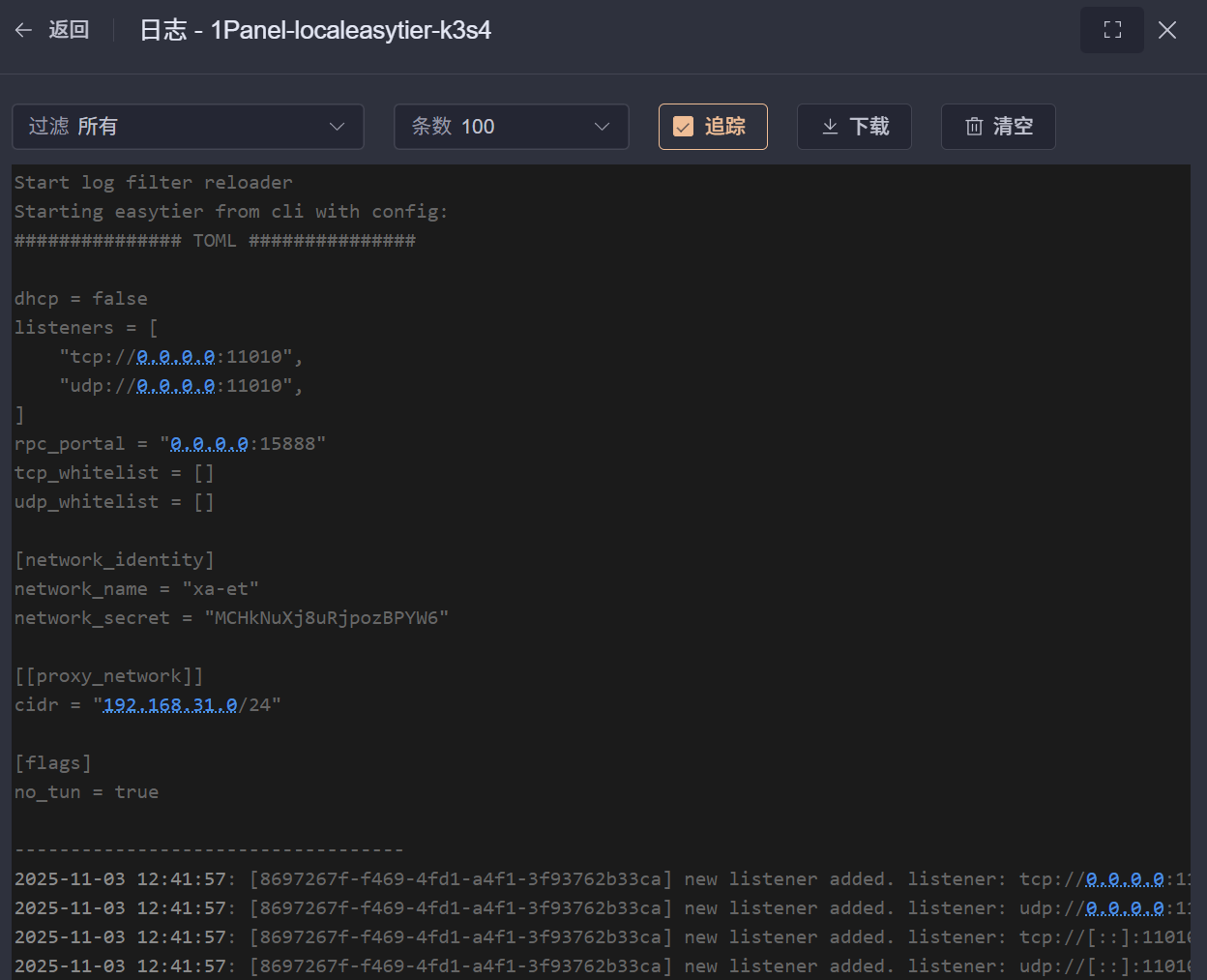 EasyTier 搭建-7.png