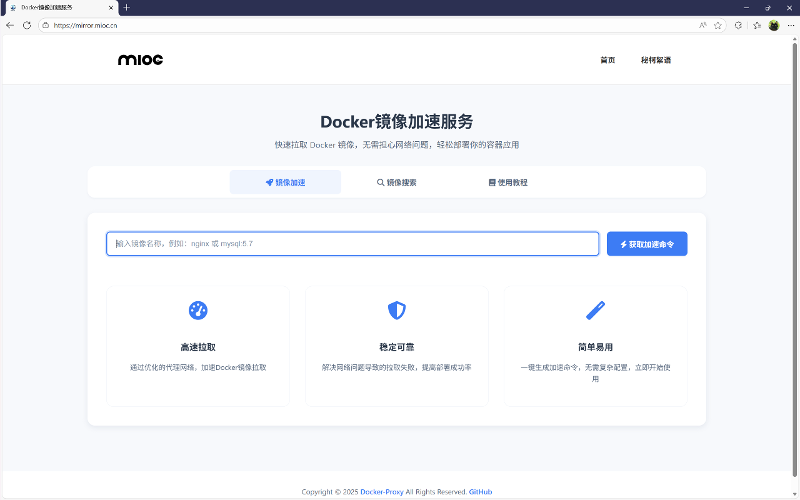 自建 docker 镜像加速